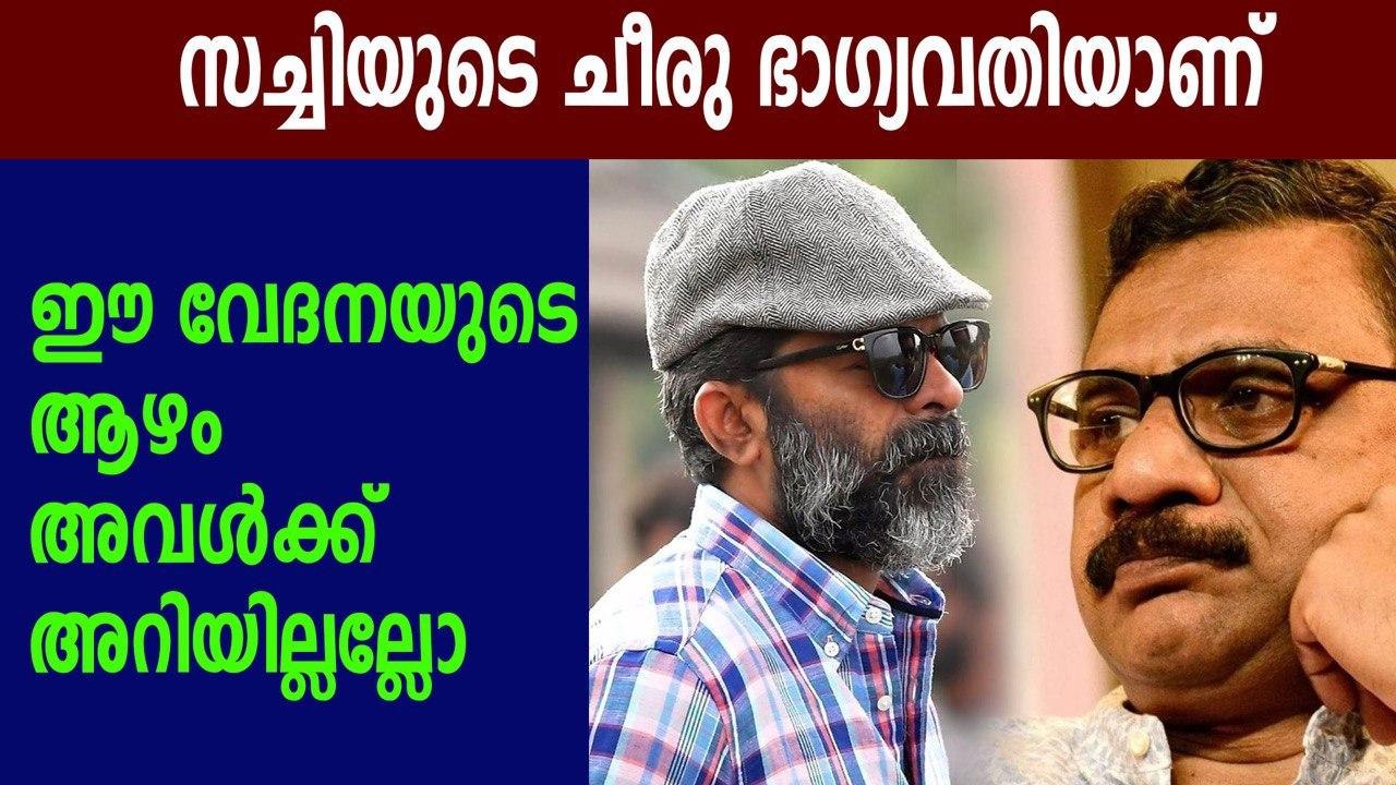 Rafeeq Ahammad Remembers Sachy | FilmiBeat Mala...