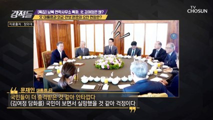 文 대통령이 말하는 남북 현 상황은?