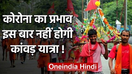 IG Praveen Kumar Meerut रेंज का बड़ा बयान,  इस बार नहीं होगी परम्पराग Kandar Yatra | वनइंडिया हिंदी