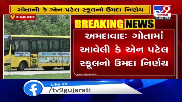 Ahmedabad- Amid coronavirus pandemic, KN Patel school waives off 25% fees