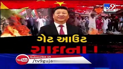 Surat Businessman Cancels online trading contract with China's Alibaba Company