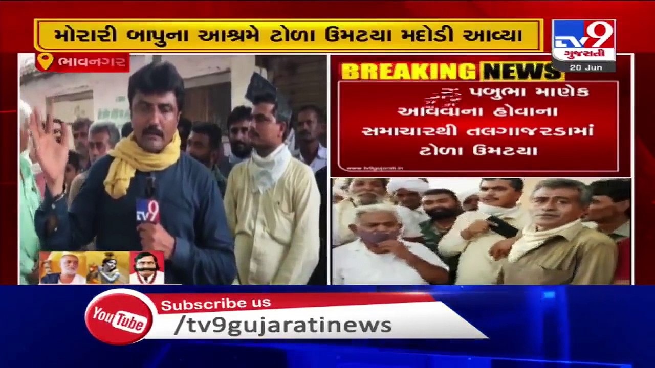 Krishna remarks row - Irked villagers gather to stage protest against Pabubha Manek - Bhavnagar