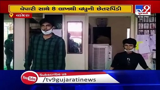 Vadodara businessman duped of Rs 3 crore on pretext of providing loan