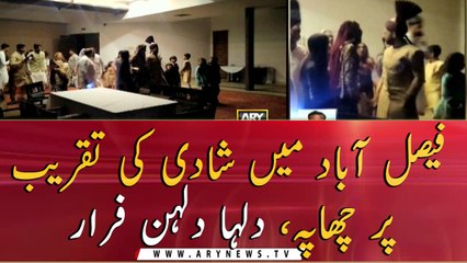 Raid on a wedding party in Faisalabad, bride and groom escaped