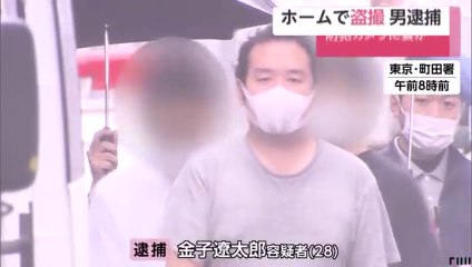 駅のホームで女性のスカートの中を盗撮したとして、金子遼太郎容疑者（28）を逮捕