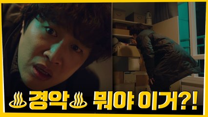 [경악엔딩] 범인이 아파트를 드나든 소름돋는 통로의 정체?!