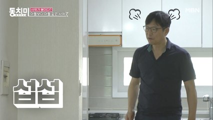 아들보다 더 아들 같은 사위? 장모님 취향 아는 건 나야 나! ◉▽◉