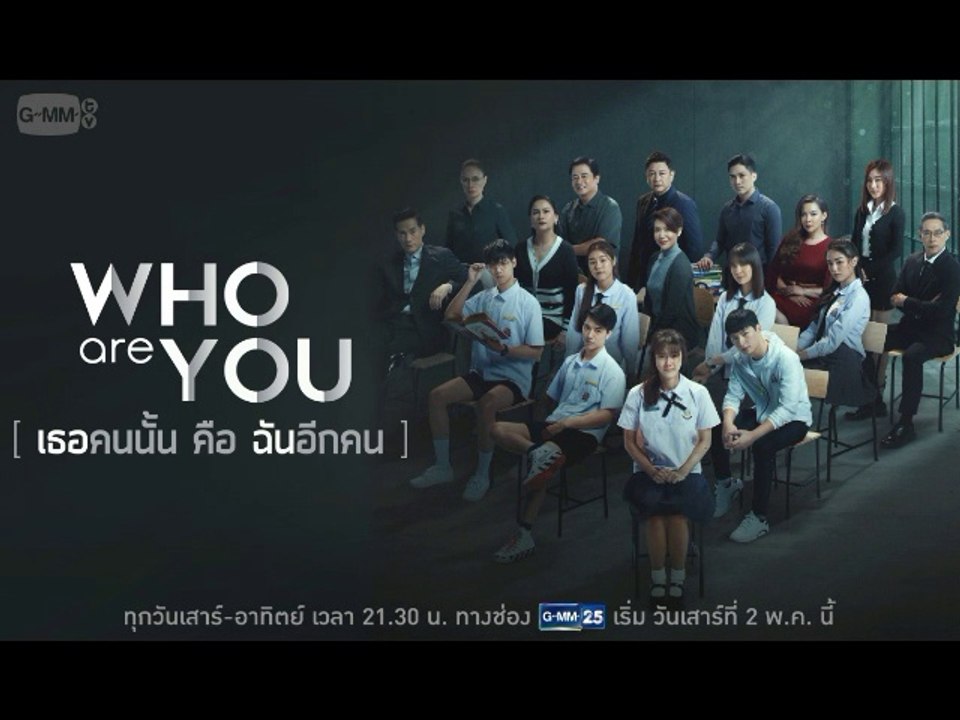 Who Are You เธอคนนั้นคือฉันอีกคน EP.15 (ตอนที่.15) วันที่ 20 มิถุนายน 2563 || Who Are You เธอคนนั้นคือฉันอีกคน 20/6/2563