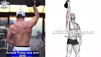 افضل 7 تمارين الكتف كمال الاجسام (تكوير الكتف