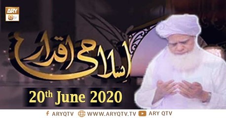 Islami Aqdaar - Jannat Wale - 20th June 2020 - ARY Qtv