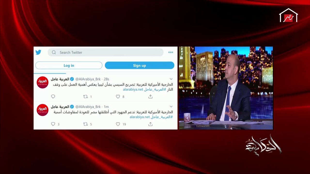 اعرف رد الخارجية الأمريكية على خطاب الرئيس السيسي اليوم بشأن الحرب في ليبيا