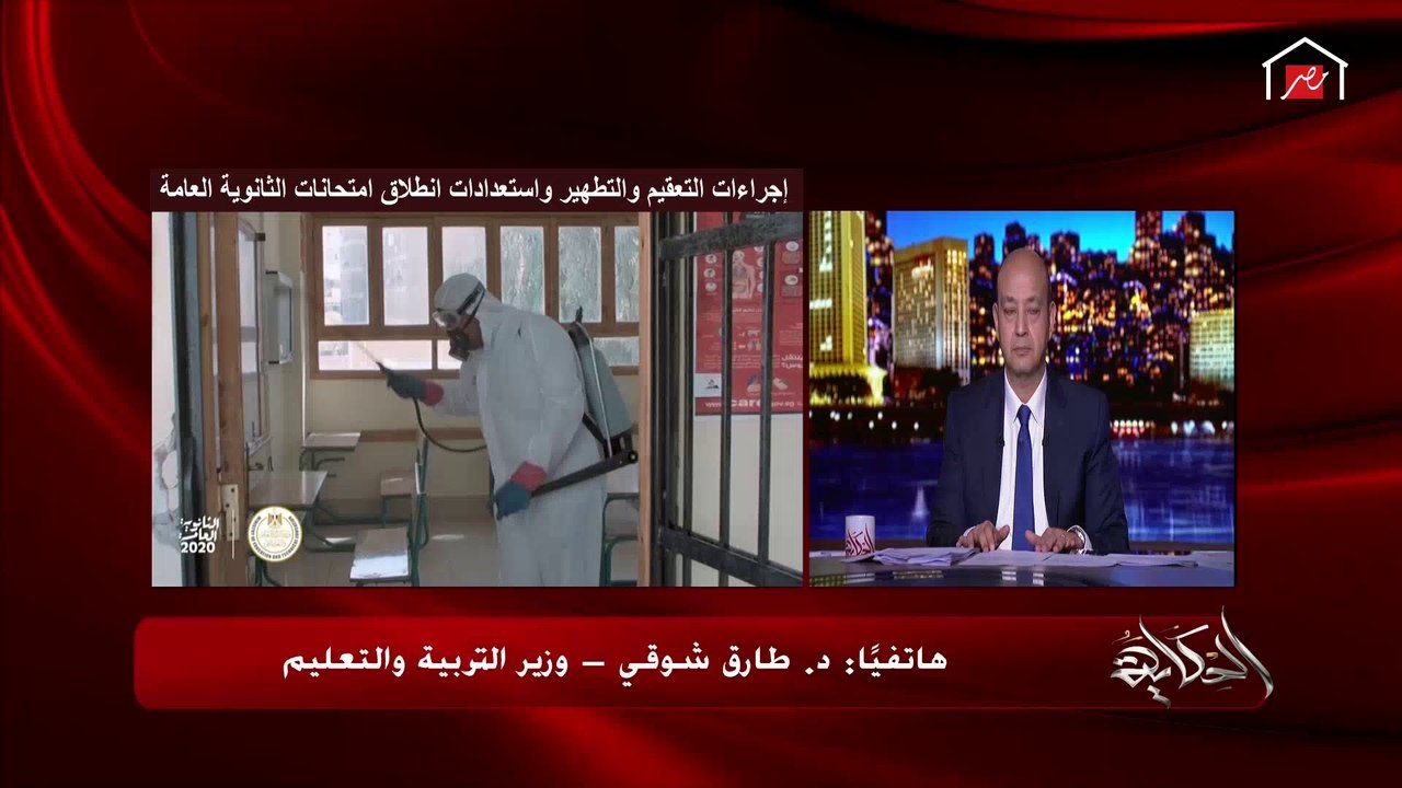 وزير التربية والتعليم يوجه نصائح لطلاب الثانوية العامة