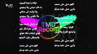 Allahumma sholli - Mohamed Tarek (Karaoke + Lirik) Versi Wanita