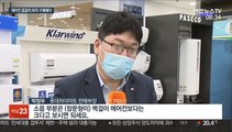 설치 간편 창문형·옮기기 편한 이동형…에어컨 '불티'