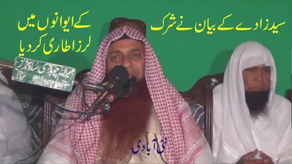 Very Nice Speech Tauheed Bari Tala or us ke Taqaze by Tayyab ur Rehman Zaidi || Nai Abadi