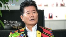 [PEOPLE] Tae-jin, who thinks of her mother when she's happy.. 휴먼다큐 사람이좋다 20200621