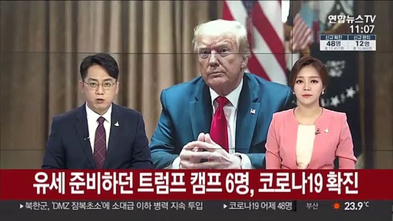 유세 준비하던 트럼프 캠프 6명, 코로나19 확진