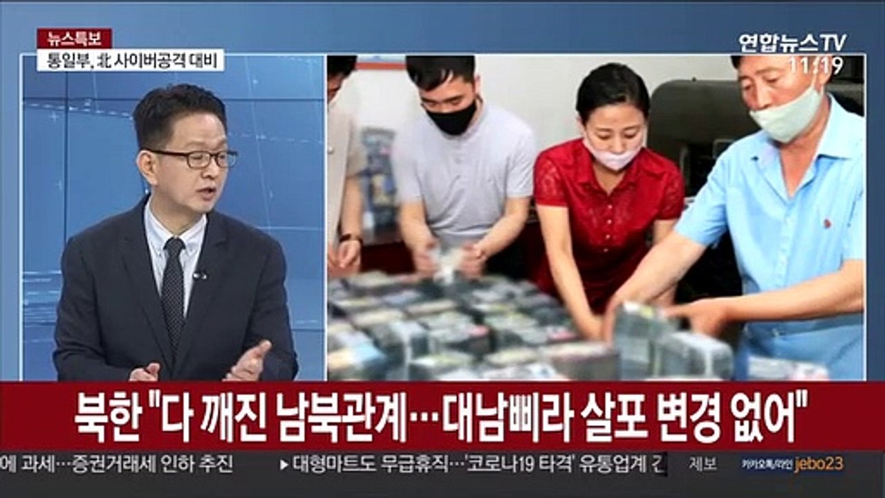 [뉴스특보] 북한 "다 깨진 남북관계…대남전단 살포 변경 없어"