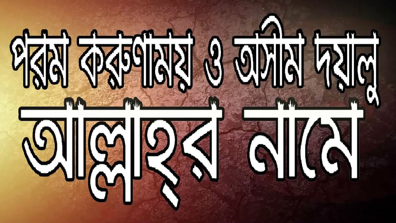 Bangladeshi Hafez's Amazing Recitation Surah Nasr