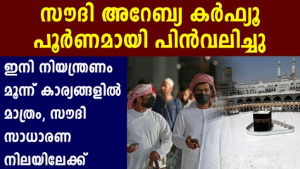 Saudi Arabia to lift nationwide curfew, resume economic activities from Sunday | Oneindia Malayalam