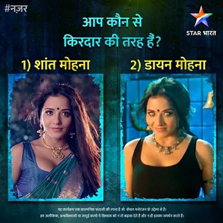 नज़र | Star Bharat