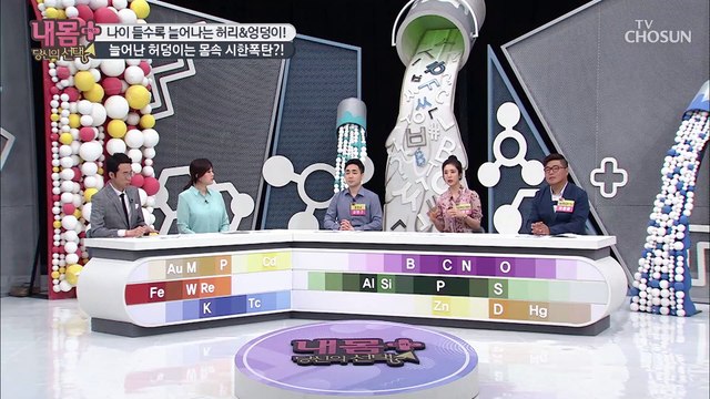 건강한 몸 비율 ≪허벅지+엉덩이≫ 허덩이 계산법