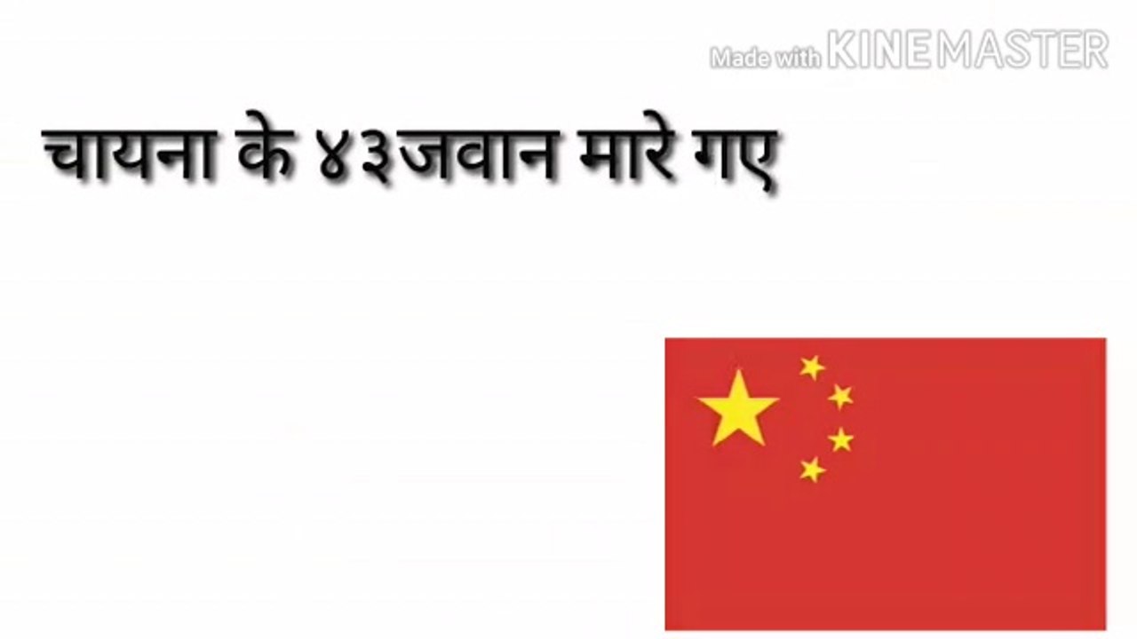 भारतीय चिनी सेना के बीच लद्दाख मे हुवी हिंसक झडप. India China border dispute.