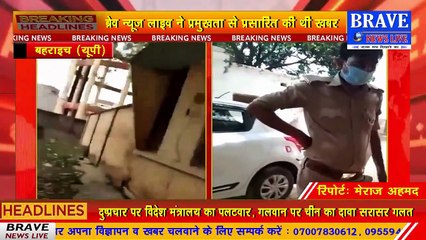 ब्रेव न्यूज लाइव की खबर का बड़ा असर: रिश्वतखोर कांस्टेवल निलंबित, थाना प्रभारी भेजे गये पुलिस लाइन