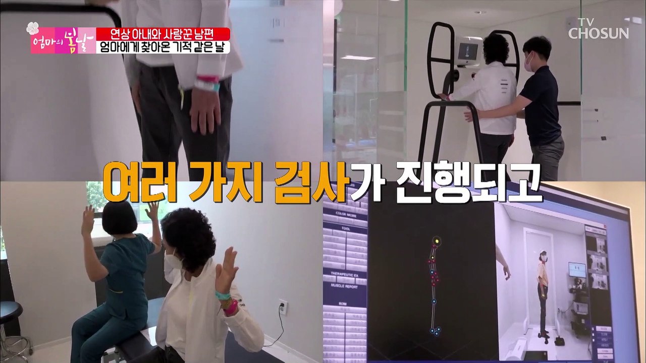 극심한 허리 통증 있던 ʚ엄마에게 찾아온 기적ɞ