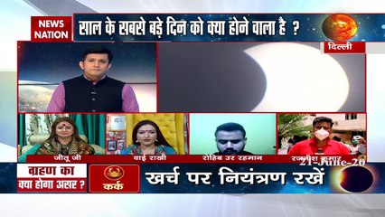 आसमान में अनोखा नजारा, दिल्ली में सूर्यग्रहण की तस्वीर