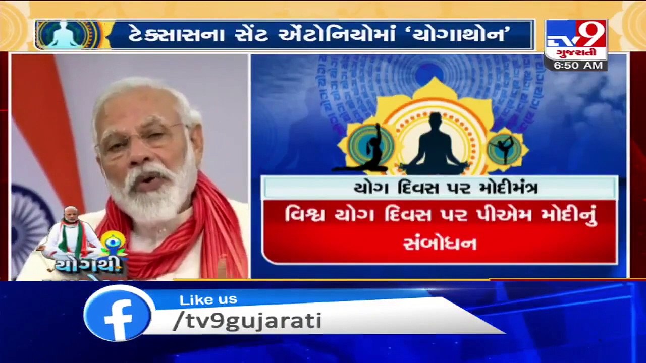 International Yoga Day 2020- Yoga enhances our...