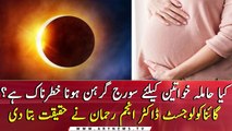 Is Solar Eclipse harmful for pregnant women?
