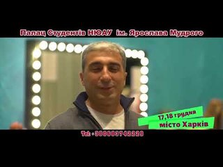 Bu Şəhərdə, Xarkov.