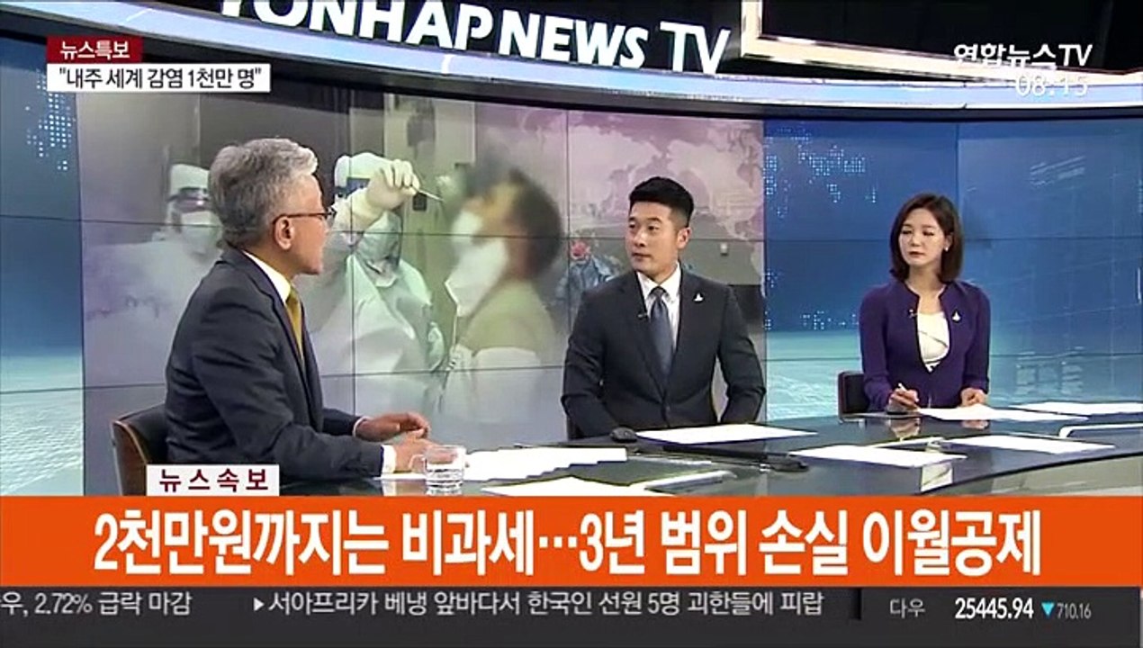 [라이브 이슈] WHO "코로나19 누적 확진자, 다음주 1천만명"