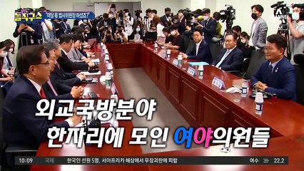 “야당 몫 법사위원장 하셨죠?”…합동회의 ‘신경전’