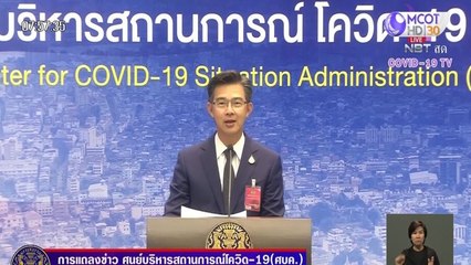 เช้าชวนคุย (ช่วงที่ 3) วันพุธที่ 25 มิถุนายน 2563