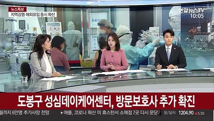 [뉴스특보] 국내코로나19 지역감염·해외유입 동시 확산