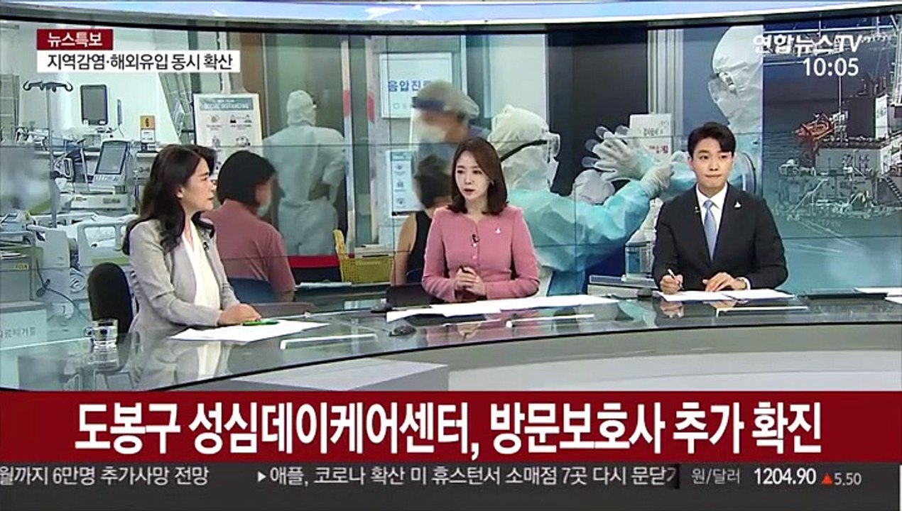 [뉴스특보] 국내코로나19 지역감염·해외유입 동시 확산