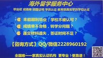 毕业证 购买 | 成绩单 修改 薇Q2228960192   诚信制作中佛罗里达大学文凭 国外毕业证成绩单 修改成绩单GPA分数 办教育部认证 办本科文凭硕士学历 雅思 offer 学校申请University of Central FloridaUCF diploma