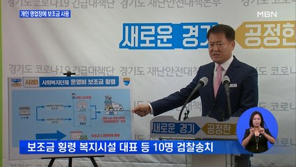 보조금 횡령해 개인 애견테마파크에 사용