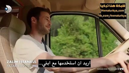 إسطنبول الظالمة - اعلان الحلقة والأخيرة