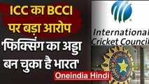 ICC blames BCCI, Says ongoing 50 match fixing cases linked to corruptions in India | वनइंडिया हिंदी