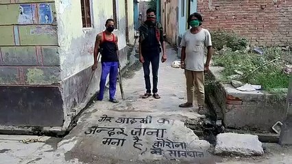 शामली: कोरोना से सावधान, गली में बाहरी व्यक्तियों का आना मना है