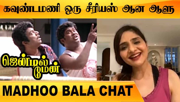 MADHOO BALA CHAT | PART-2 | கவுண்டமணி ஒரு சீரியஸ் ஆன ஆளு | V-CONNECT | FILMIBEAT TAMIL