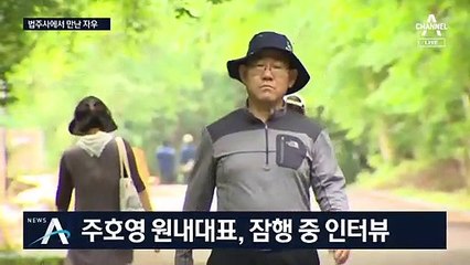 [여랑야랑]절로 간 ‘자우’ / 또 윤석열