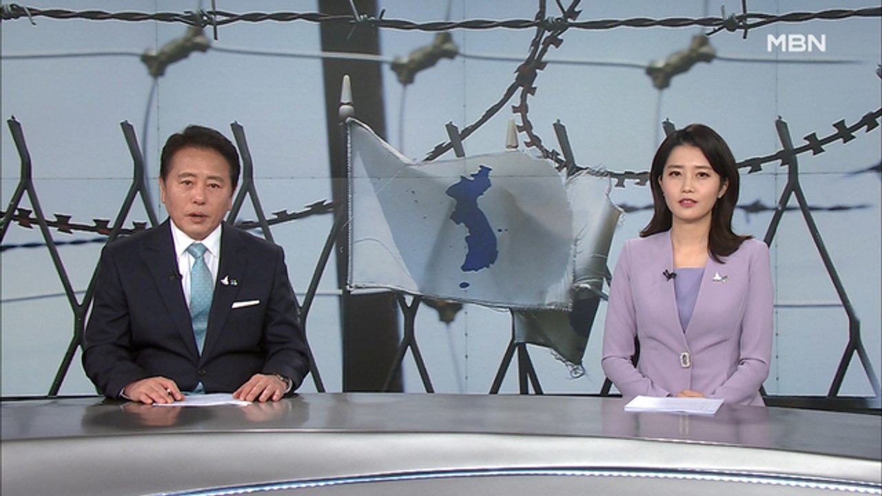 6월 21일 MBN 종합뉴스 클로징