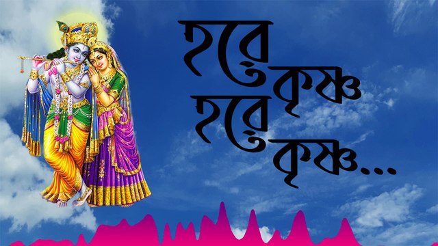 Maha-Mantra II Hare Krishna Hare Krishna Hare rama Hare rama