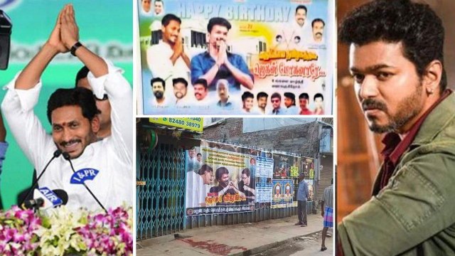 Thalapathy Vijay Birthday : Watch Jagan & Actor Vijay Posters In TN || Oneindia Telugu