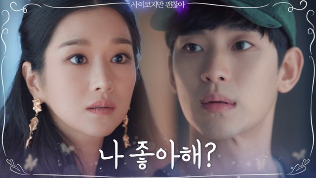 나 좋아해? 책임질거야? 감당할 수 있어? 김수현 손길 뿌리치는 서예지