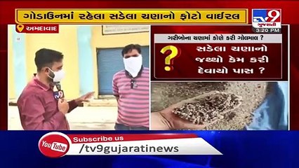 Rotten grains found in food and supply department's godown, Ahmedabad